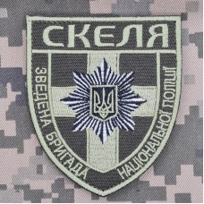 Шеврон бригада Скеля олива