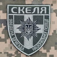 Шеврон бригада Скеля Олива