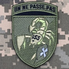 Купить Нарукавний знак 155 ОПБр з девізом On ne pasee pas олива в интернет-магазине Каптерка в Киеве и Украине