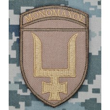 Нарукавний знак 53 ОМБр Мономах Coyote