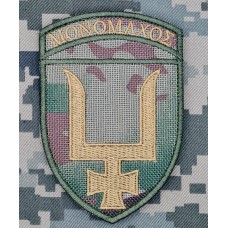 Нарукавний знак 53 ОМБр Мономах Camo