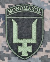 Нарукавний знак 53 ОМБр Мономах olive