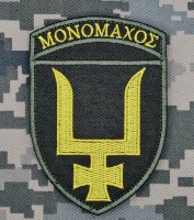 Нарукавний знак 53 ОМБр Мономах олива