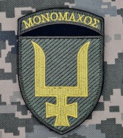 Нарукавний знак 53 ОМБр Мономах олива (зашивка)