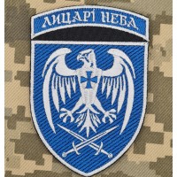 Нарукавний знак 39 БрТА Лицарі неба