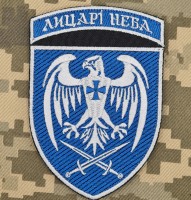 Нарукавний знак 39 БрТА Лицарі неба