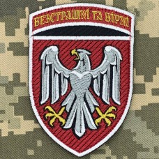 Шеврон 82 ОДШБр Безстрашні та Вільні кольоровий