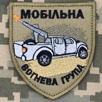 Шеврон Мобільна вогнева група Coyote