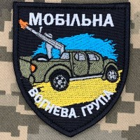 Шеврон Мобільна вогнева група Black-Olive