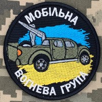 Патч Мобільна вогнева група Black-Olive