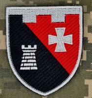 Шеврон 1226 Інженерно-саперний батальйон ТРО
