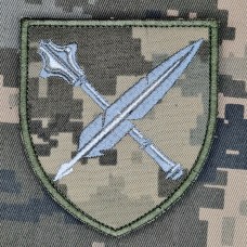 Нарукавний знак Головне Управління Комунікацій піксель