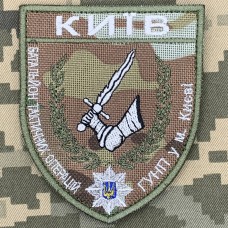Нарукавний знак Батальйон тактичних операцій ГУНП у м.Києві