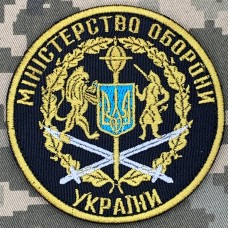 Нарукавний знак Міністерство Оборони України