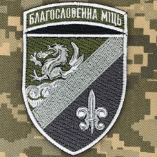 Нарукавний знак Розвідка 32 ОАБр польовий