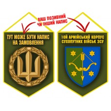 Вимпел 10 Армійський Корпус ЗСУ Olive