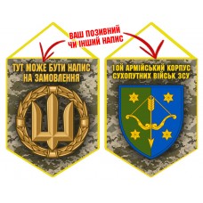 Вимпел 10 Армійський Корпус ЗСУ піксель