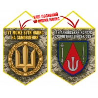 Вимпел 11 Армійський Корпус ЗСУ піксель