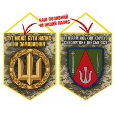 Вимпел 11 Армійський Корпус ЗСУ піксель