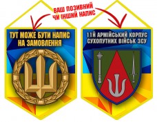 Вимпел 11 Армійський Корпус ЗСУ