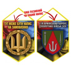 Вимпел 11 Армійський Корпус ЗСУ Combo