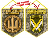 Вимпел 15 Армійський Корпус ЗСУ піксель