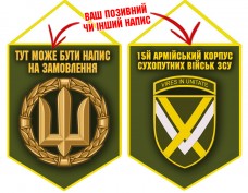 Вимпел 15 Армійський Корпус Olive