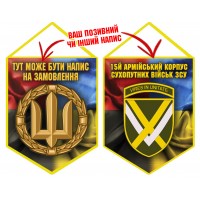 Вимпел 15 Армійський Корпус ЗСУ Combo
