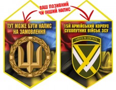 Купить Вимпел 15 Армійський Корпус ЗСУ Combo в интернет-магазине Каптерка в Киеве и Украине
