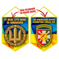 Вимпел 16 Армійський Корпус ЗСУ