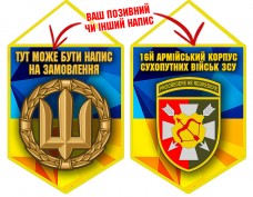 Купить Вимпел 16 Армійський Корпус ЗСУ в интернет-магазине Каптерка в Киеве и Украине