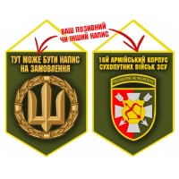 Вимпел 16 Армійський Корпус ЗСУ Olive