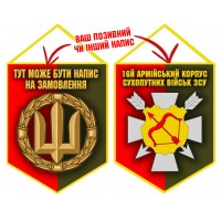 Вимпел 16 Армійський Корпус