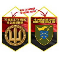 Вимпел 17 Армійський Корпус червоно-чорний