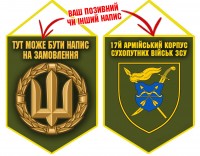 Вимпел 18 Армійський Корпус Olive