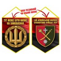Вимпел 18 Армійський Корпус червоно-чорний