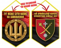 Вимпел 18 Армійський Корпус червоно-чорний