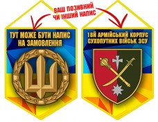 Купить Вимпел 18 Армійський Корпус в интернет-магазине Каптерка в Киеве и Украине