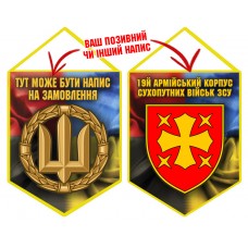 Вимпел 19 Армійський Корпус ЗСУ combo