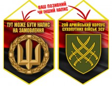 Вимпел 20 Армійський Корпус Червоно-чорний