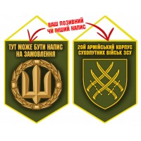 Вимпел 20 Армійський Корпус Olive