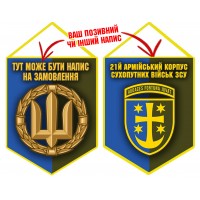 Вимпел 21 АК ЗСУ