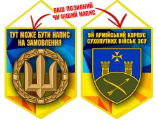 Купить Вимпел 9 Армійський Корпус ЗСУ в интернет-магазине Каптерка в Киеве и Украине