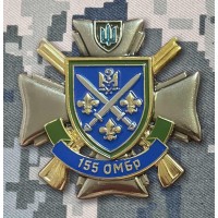 Знак 155 ОМБр