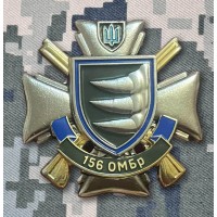 Знак 156 ОМБр