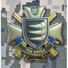 Знак 156 ОМБр