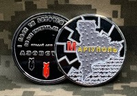 Коїн Маріуполь Місто Герой