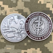 Коїн Медичні сили ЗСУ
