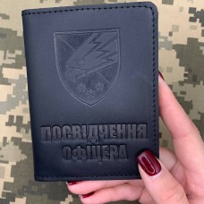 Обкладинка Посвідчення Офіцера 25 ОПДБр чорна