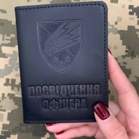 Обкладинка Посвідчення Офіцера 25 ОПДБр чорна